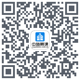 中施慕课平台的下載二維碼