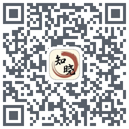 知晓国学讲堂 QRcode