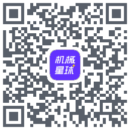 机械星球的下載二維碼