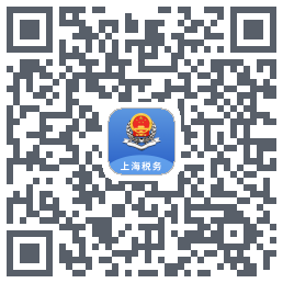 上海税务的下載二維碼
