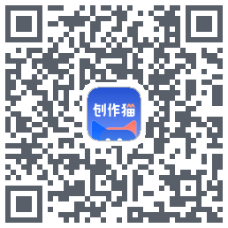 创作猫 QRcode