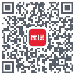 库课网校的下載二維碼