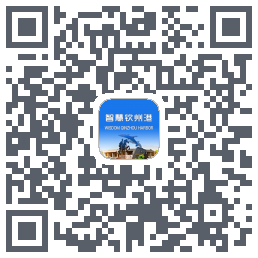 智慧钦州港 QRcode