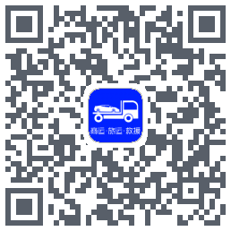 车拖车_Debug的下載二維碼