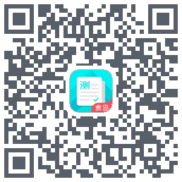 普通话测试的下載二維碼