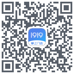 1919掌上门店的下載二維碼