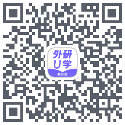 外研U学教师的下载二维码