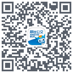 邢台公交的下载二维码
