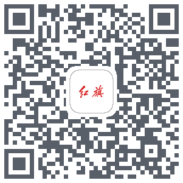 红旗智联รหัส QR สำหรับดาวน์โหลด