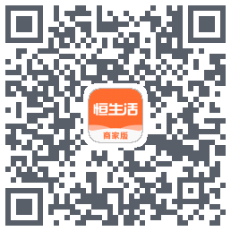 恒生活商家版_测试的下载二维码