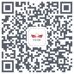 中信书院 QRcode