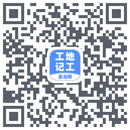 工地记工código QR de descarga de