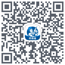 左右手师傅端のダウンロードQRコード
