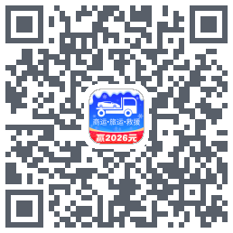 车拖车_Debug的下载二维码