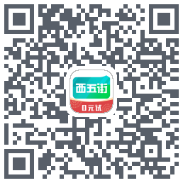 西五街 QRcode
