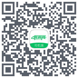 拼拼货司机端的下載二維碼