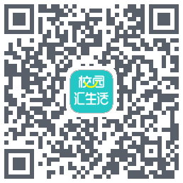 校园汇生活的下載二維碼