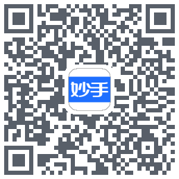 妙手医生的下載二維碼