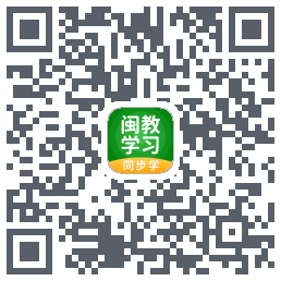 闽教学习的下載二維碼