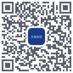 友晨商家 QRcode
