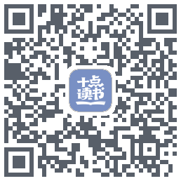 十点读书-Debug的下載二維碼