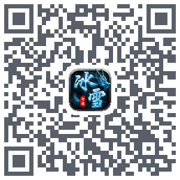 奇遇冰雪 QRcode