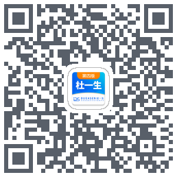 杜一生系统 QRcode
