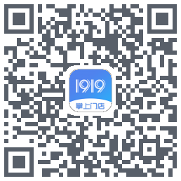 1919掌上门店的下載二維碼