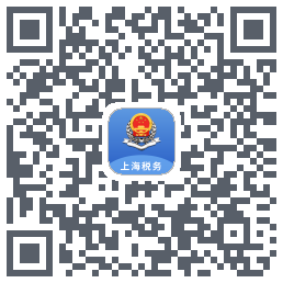 上海税务Download QR-Code