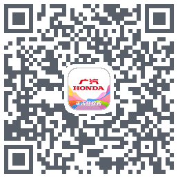 广汽本田 QRcode