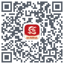 慈海甄选的下載二維碼