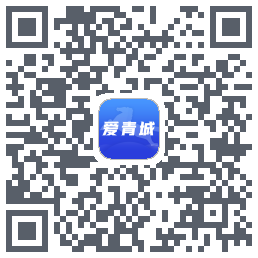 爱青城-平台测试的下載二維碼