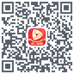 河马剧场的下載二維碼