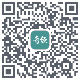 国运奇经的下载二维码
