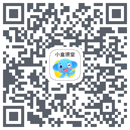 小盒课堂的下載二維碼