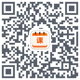 好好好课表的下载二维码