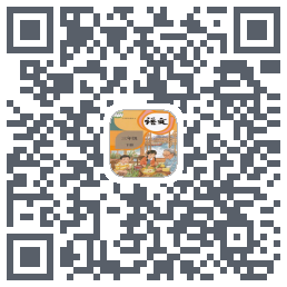 三年级语文下册 QRcode