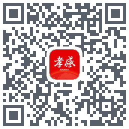 孝感天下的下載二維碼