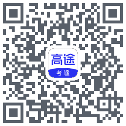 考途大学搜题 QRcode