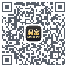洞窝的下載二維碼