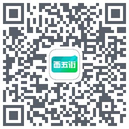 西五街código QR de descarga de