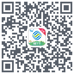 掌上营业厅的下載二維碼