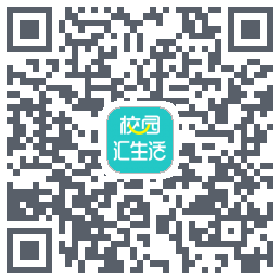 校园汇生活的下載二維碼