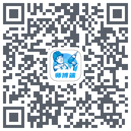 左右手师傅端的下載二維碼