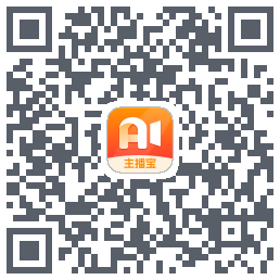 主播宝的下载二维码