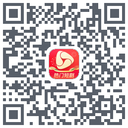 河马剧场的下载二维码