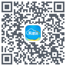 易理货的下載二維碼