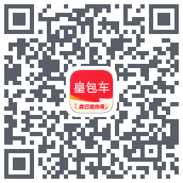 皇包车旅行du code QR de téléchargement