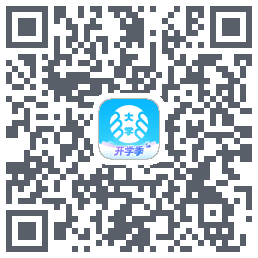 掌上大学的下载二维码