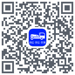 车拖车_Debug的下載二維碼